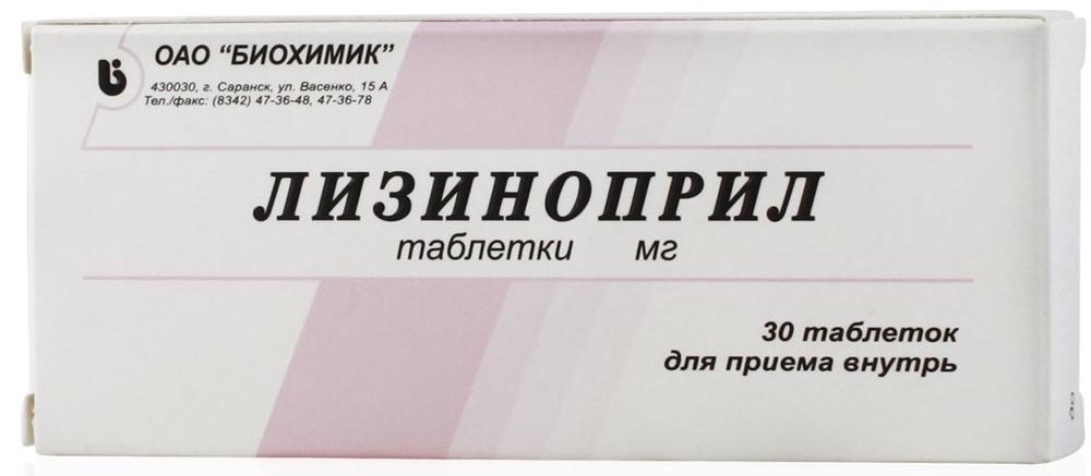 Лизиноприл таб. 5мг №30