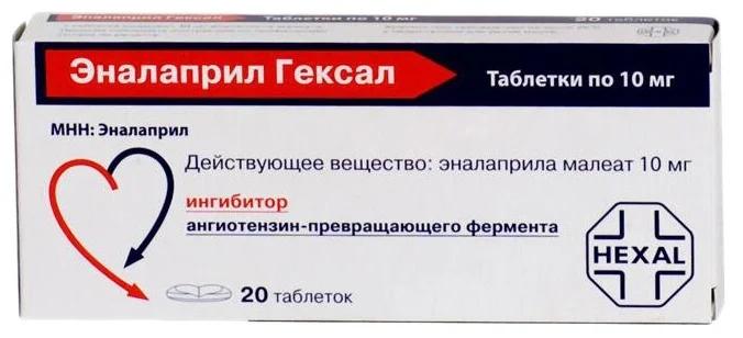 Эналаприл Гексал таб. 10мг N20 (Р)#