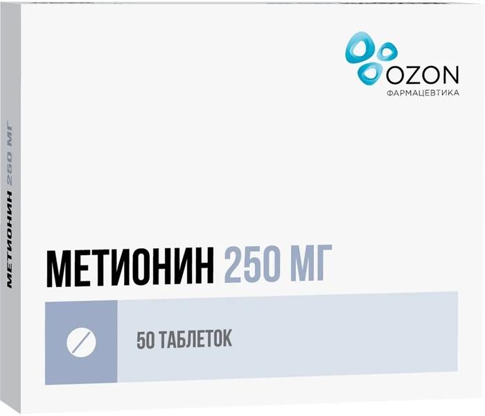 Метионин 250мг N 50 (Р) Озон