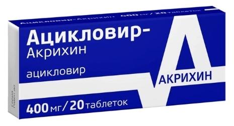 Ацикловир-Акри таб. 400мг N20 (Р)#