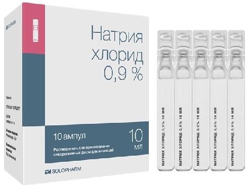 Р-р натрия хлорид 0.9% 10мл N10 п/э (Р) Гротекс#