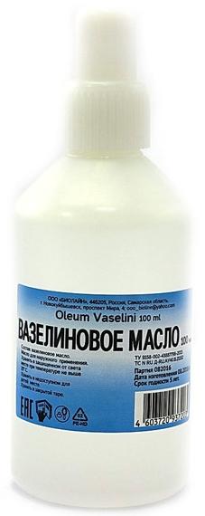 Масло вазелиновое косметическое 100мл