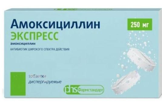 Амоксицил./Клавул.к-та Экспр.т.дисп.250мг+62.5мг N14 (Р)#