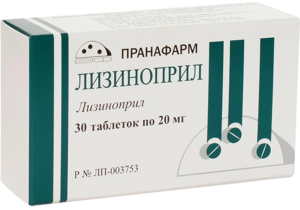 Лизиноприл таб. 20мг №20