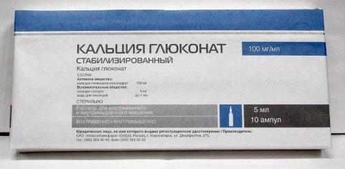 Кальция глюконат стабил.10% 5мл N10 (Р)Новосиб#