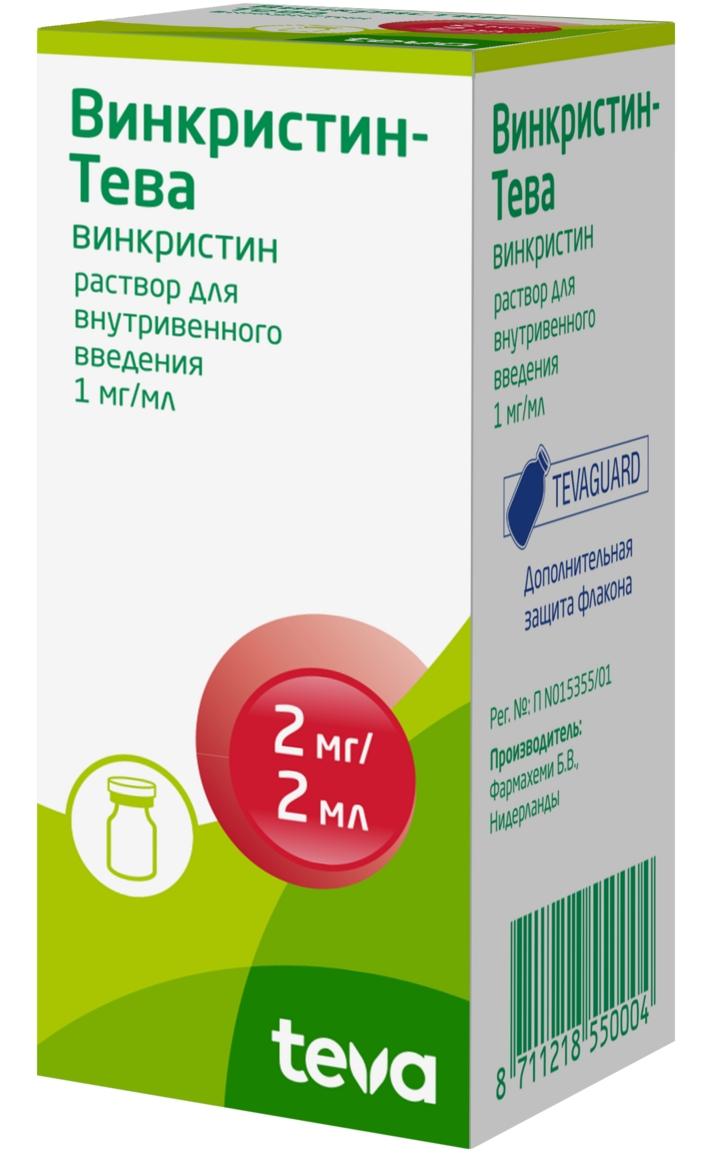 Винкристин-Тева раствор 1 мг/мл 2 мл: 1 шт.
