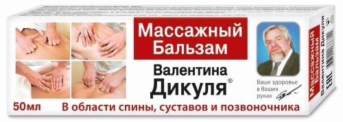 Бальзам В.Дикуля массаж.50мл (заб.сустав.и позв.) (Р)