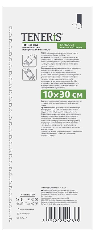 Пластырь фикс. Teneris 10х30см н/ткан.осн. N1 (Р)