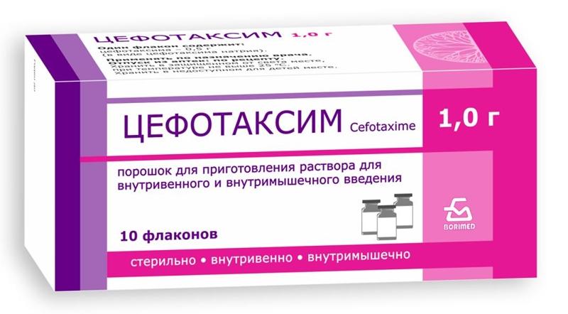 Цефотаксим 1.0г N1 (Р) (Борис)#