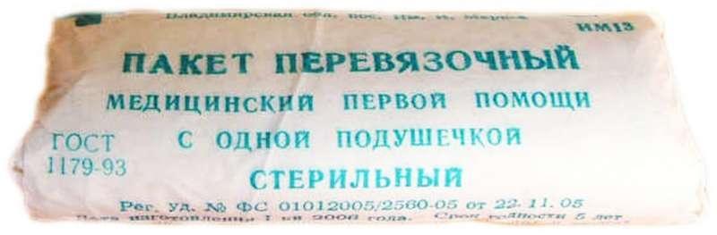 Пакет перевяз.инд. стер.ИПП-1 (Р) Ингакамф