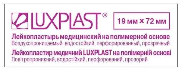 Luxplast Пластырь бактерицидный на полимерной основе 1,9х7,2 №1