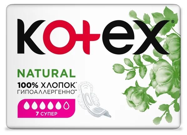 Пр.Kotex Natural super (5кап.) N7 (Р)
