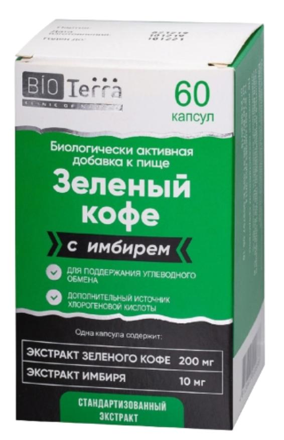 Зеленый кофе с имбирем капс. №60
