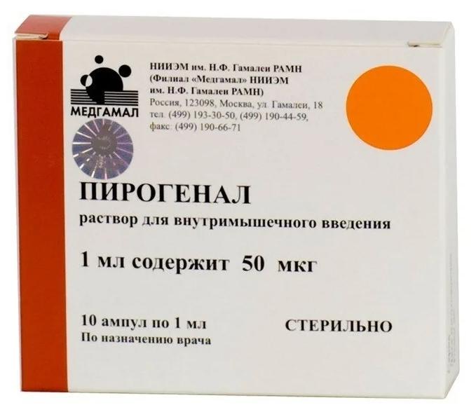 Пирогенал 50мкг 1мл N 10 (Р)
