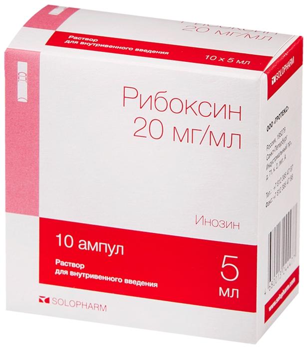 Рибоксин амп. 2% 5мл №10