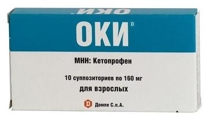 Оки суппозитории ректальные 160мг №10