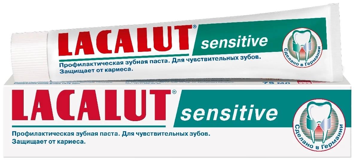 З/п Лакалют Сенситив 90г/100мл (Р)