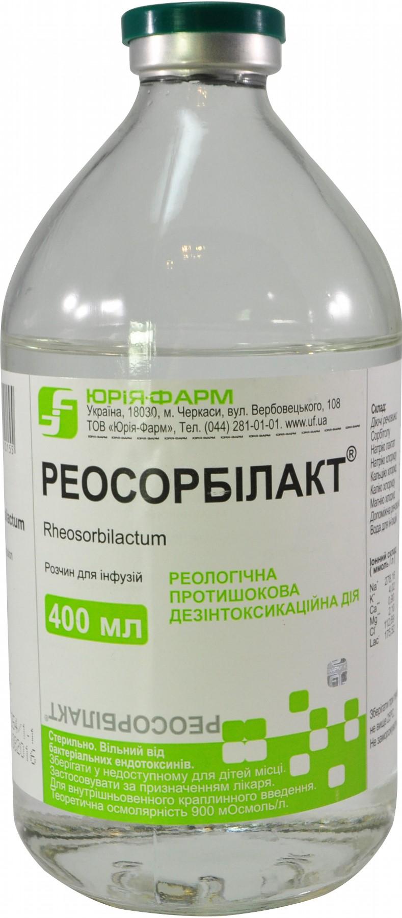 Реосорбилакт раствор для инфузий 400мл