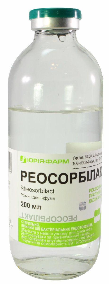 Реосорбилакт раствор для инфузий 200 мл