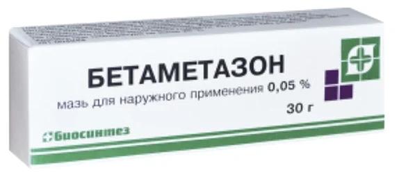 Бетаметазон мазь 0.05% 30г туба Биосинтез (Р)#