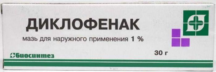 Диклофенак мазь 1% 30г (Р)