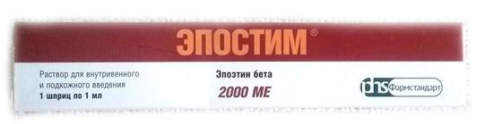 Эпостим 2000МЕ 1мл N1 шприц (Р)#