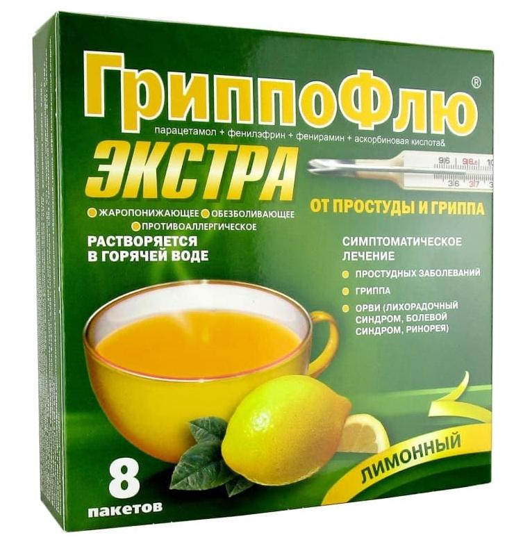 ГриппоФлю Экстра пак.13г N8 (лимон) (Р)