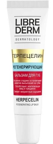 LD Герпецилин регенер.бал-м д/губ 12мл (Р)