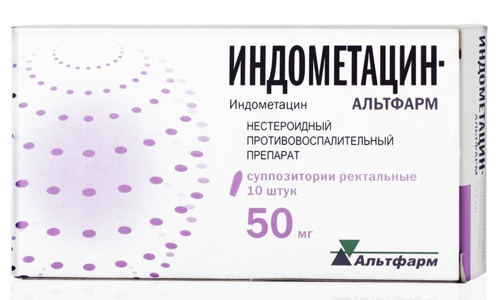 Индометацин-Альтфарм супп.рек. 50мг N10 (Р)