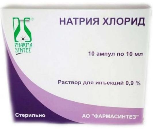 Натрия хлорид амп. 0,9% 10мл №10