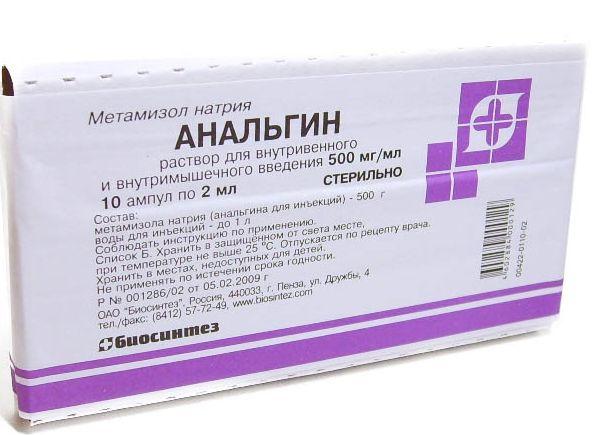 Анальгин 50% 2мл N10 (Р) Биосинтез