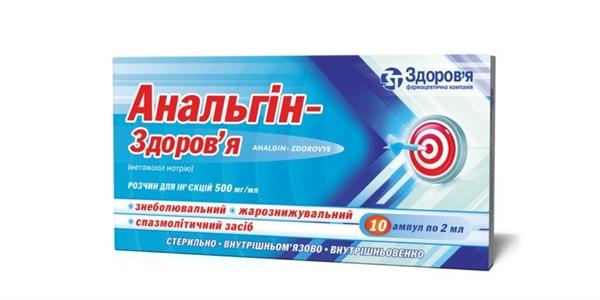 Анальгин-ЗН амп. 50% 2 мл: 10 шт.