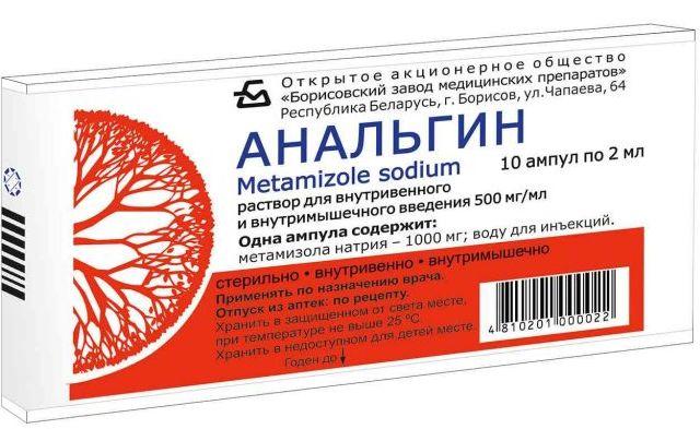 Анальгин р-р 50% 2мл N10 (Р) (Борисов)