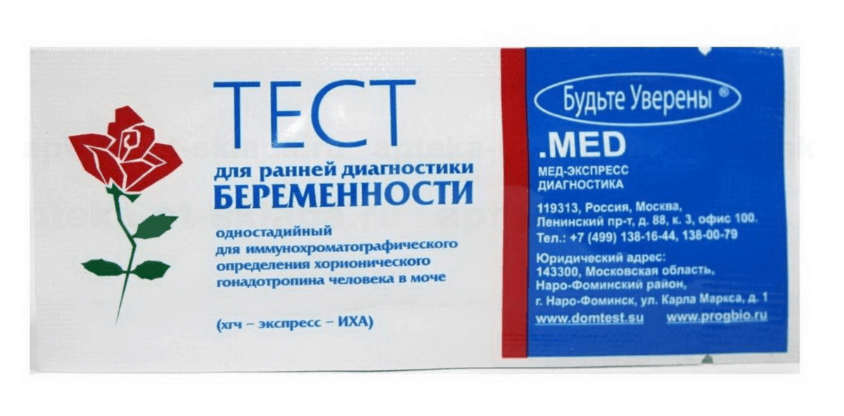 Тест д/опр.берем."Будьте уверены" N1 (Р)