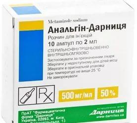 Анальгин амп. 50% 2 мл: 10 шт.