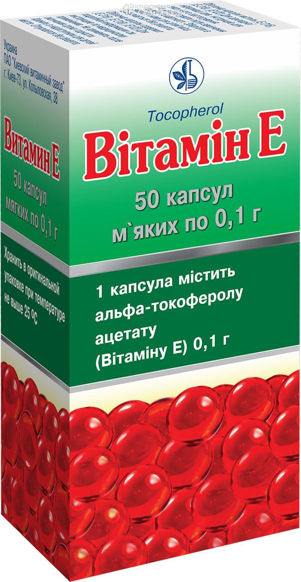 Витамин Е капс. 100 мг: 50 шт.