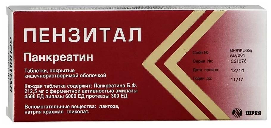 Пензитал таб. №100