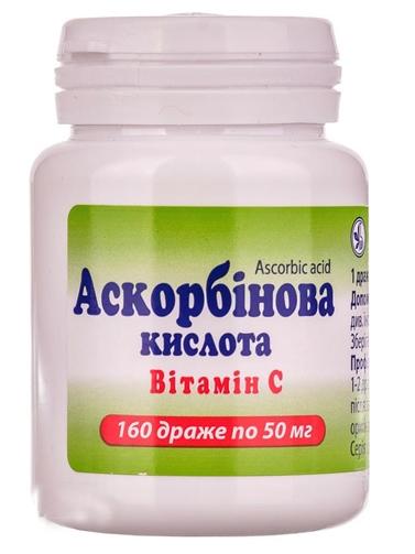 Аскорбиновая кислота драже 50 мг: 160 шт.