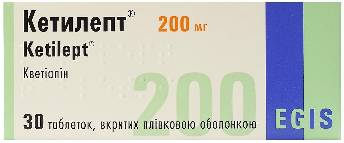 Кетилепт таб. 200мг №30