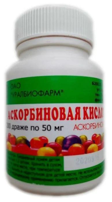 Аскорбиновая кислота драже 50мг №200