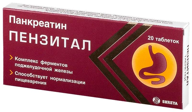 Пензитал Гастро таб.п/о N 20 (Р)#