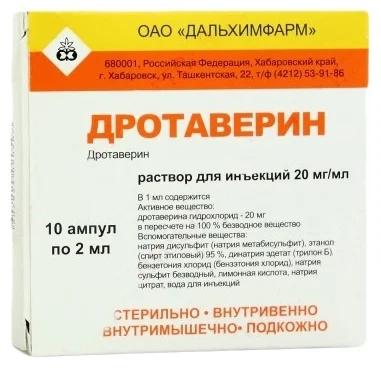 Дротаверин амп. 2% 2 мл: 10 шт.
