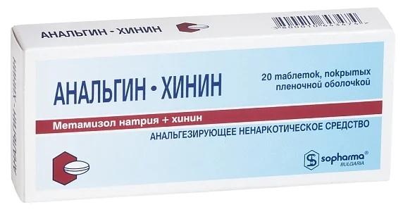 Анальгин-хинин N20 (Р)