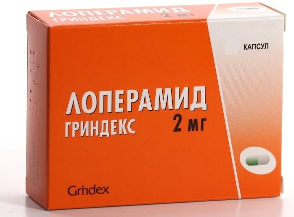 Лоперамид Гриндекс капс. 2мг N20 (Р)#