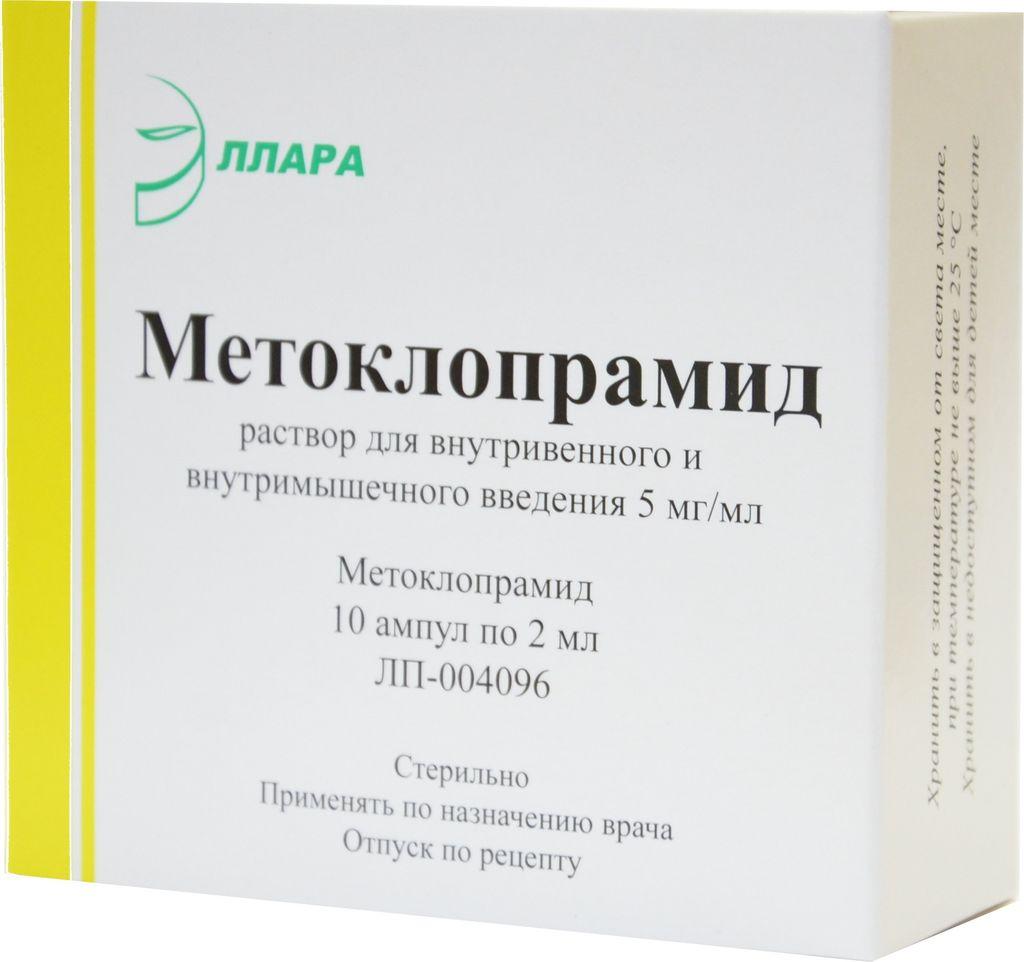 Метоклопрамид р-р 5мг/мл 2мл N10 (Р) Эллара#
