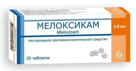 Мелоксикам таб.15мг N20 (P) БЗМП