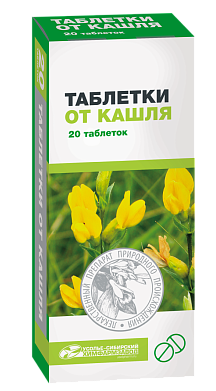 Таблетки от кашля N 20 (Р) (Ус.-Сиб.)