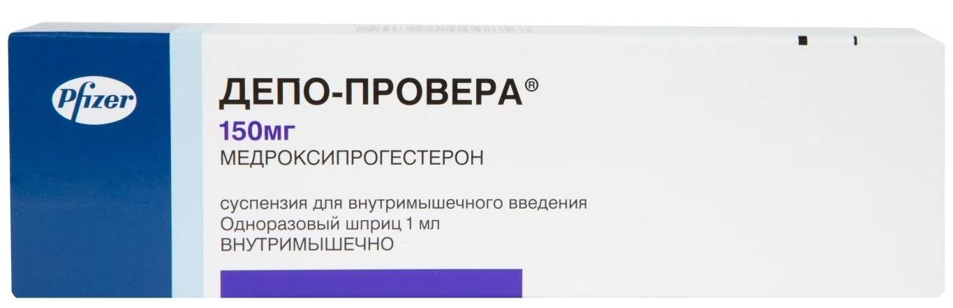 Депо-провера шприц 150мг 1мл №1