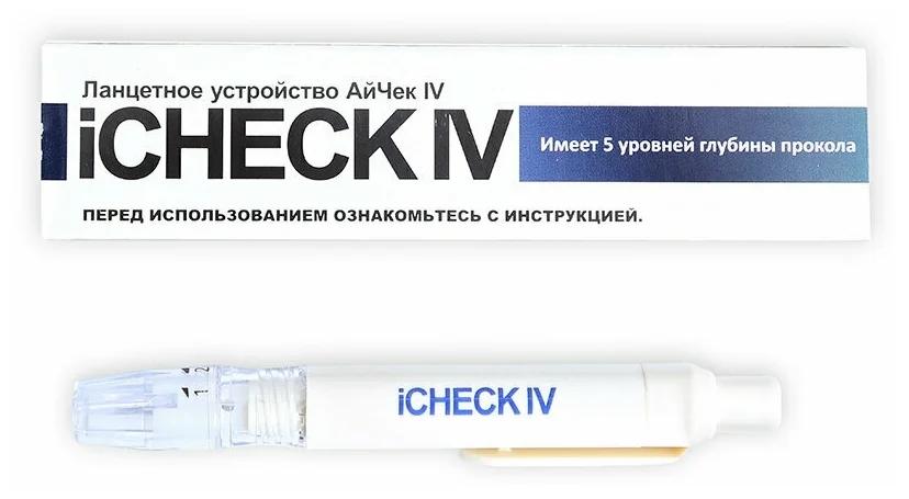 Ланцетное устройство ICheck-IV (Р)