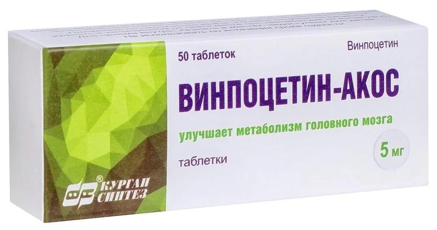 Винпоцетин-Акос таб. 5мг N 50 (Р)#